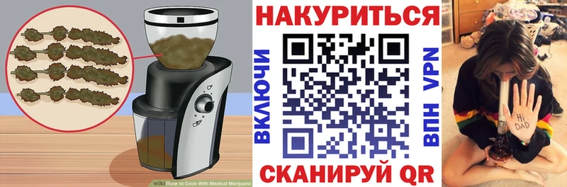 Еда ТГК марихуана купить наркотик Иркутск