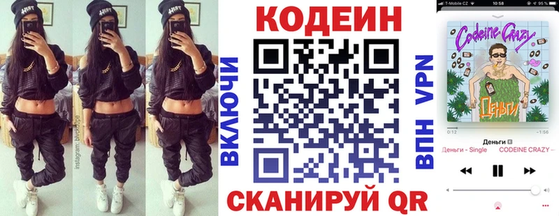 Codein Purple Drank  площадка официальный сайт  Иркутск 