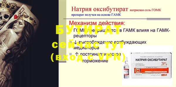 мяу мяу кристалл Волосово